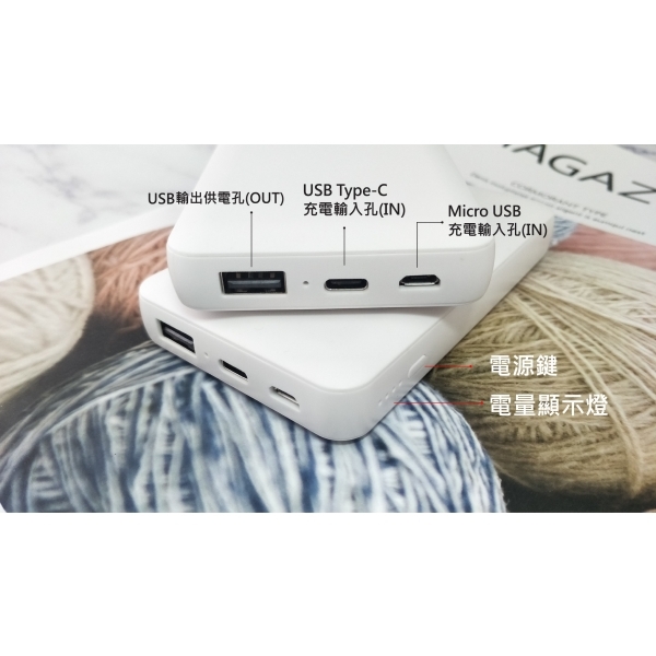 【Powerbank】SONY鋰電芯快充行動電源